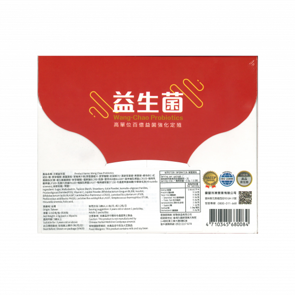 王朝 - 益生菌 300億 台灣製 2.5g x 30包：圖片 2