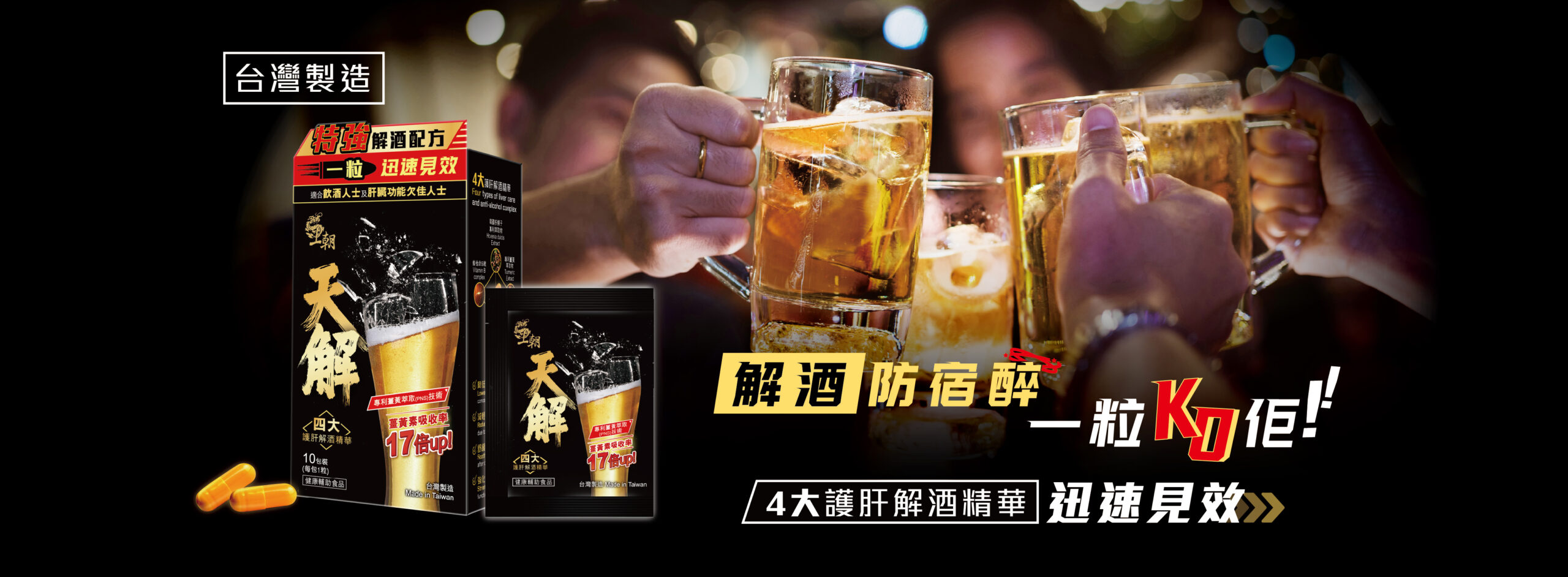 王朝滴雞精- 孕媽界大熱好評如潮超過98%用家及多位名人推薦