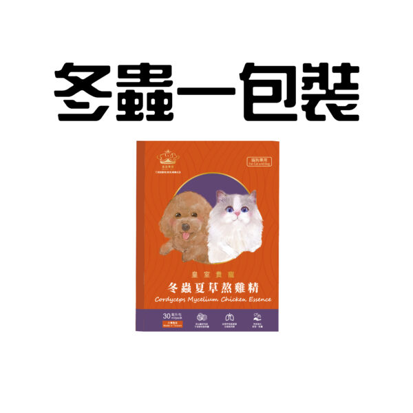 冬蟲夏草熬雞精(一包裝)