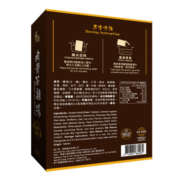 王朝 - 肉骨茶雞湯：圖片 2
