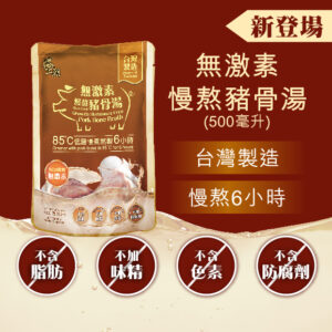 王朝 - 無激素慢熬豬骨湯 (500毫升)