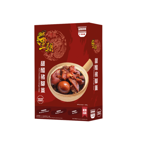 王朝 - 甜醋豬腳薑 400g：圖片 3